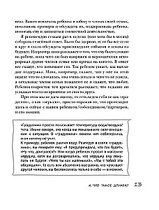 Przyjaźń dziecięca. Jak rodzice mogą pomóc dziecku znaleźć i zachować przyjaciół