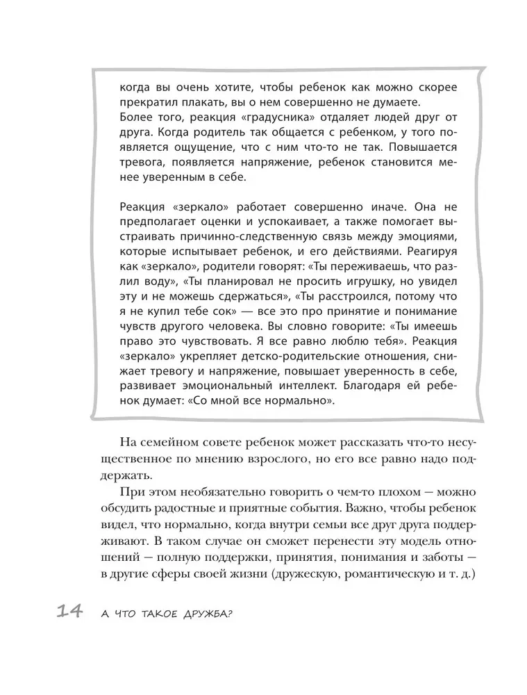 Przyjaźń dziecięca. Jak rodzice mogą pomóc dziecku znaleźć i zachować przyjaciół