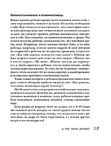Przyjaźń dziecięca. Jak rodzice mogą pomóc dziecku znaleźć i zachować przyjaciół