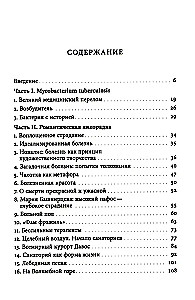 Tuberculosis. Another History of German Society