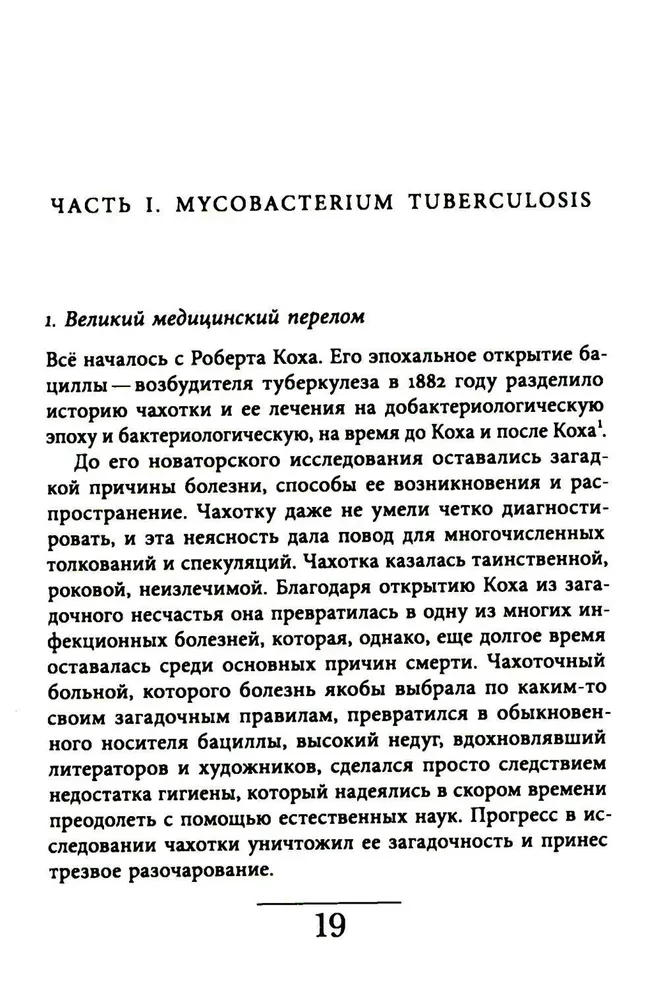 Tuberculosis. Another History of German Society