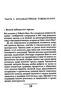 Tuberculosis. Another History of German Society