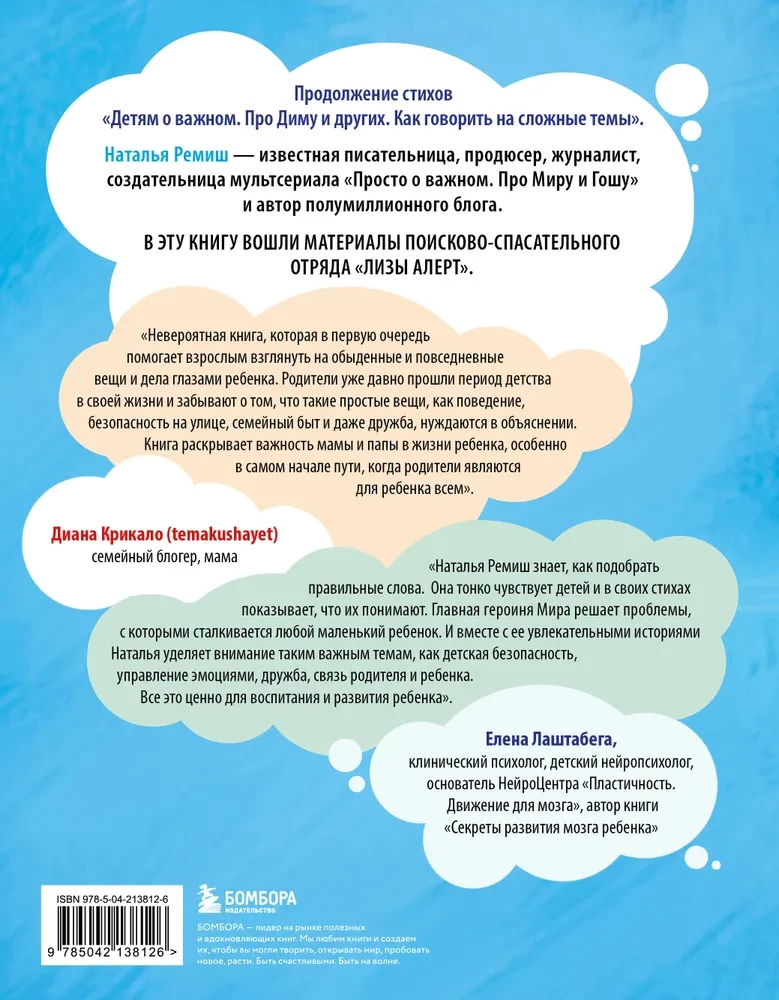 Children about the important. How to make friends with emotions