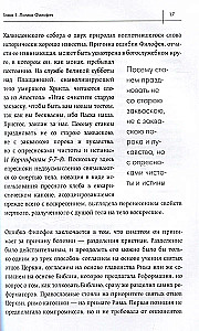 Trzeci Rzym: 500 lat rosyjskiej imperialnej idei