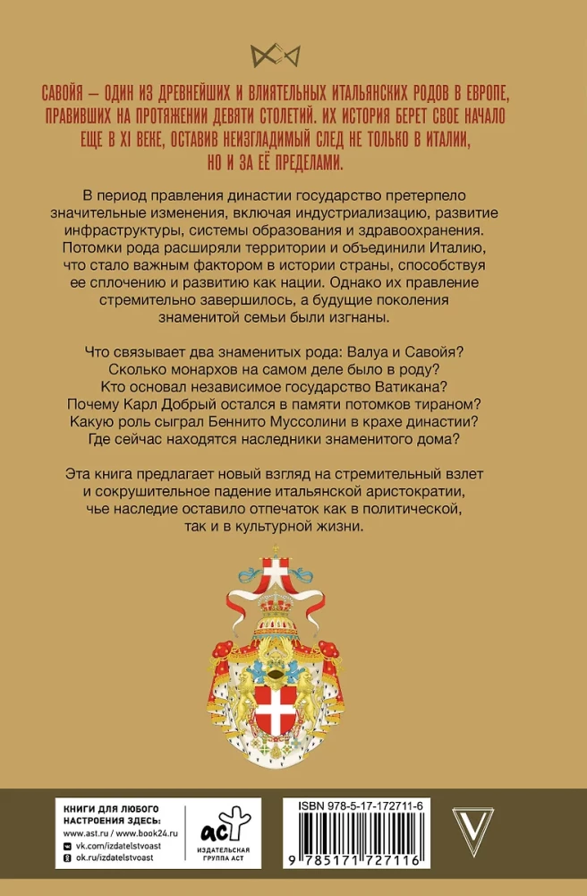 Sabaudia. Od hrabiów do królów Włoch