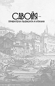 Sabaudia. Od hrabiów do królów Włoch