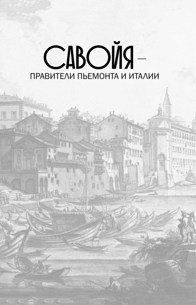 Sabaudia. Od hrabiów do królów Włoch