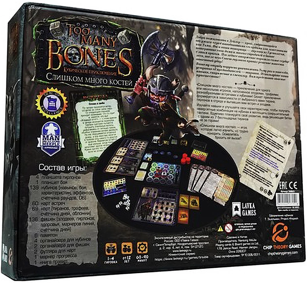 Board Game - Too Many Bones