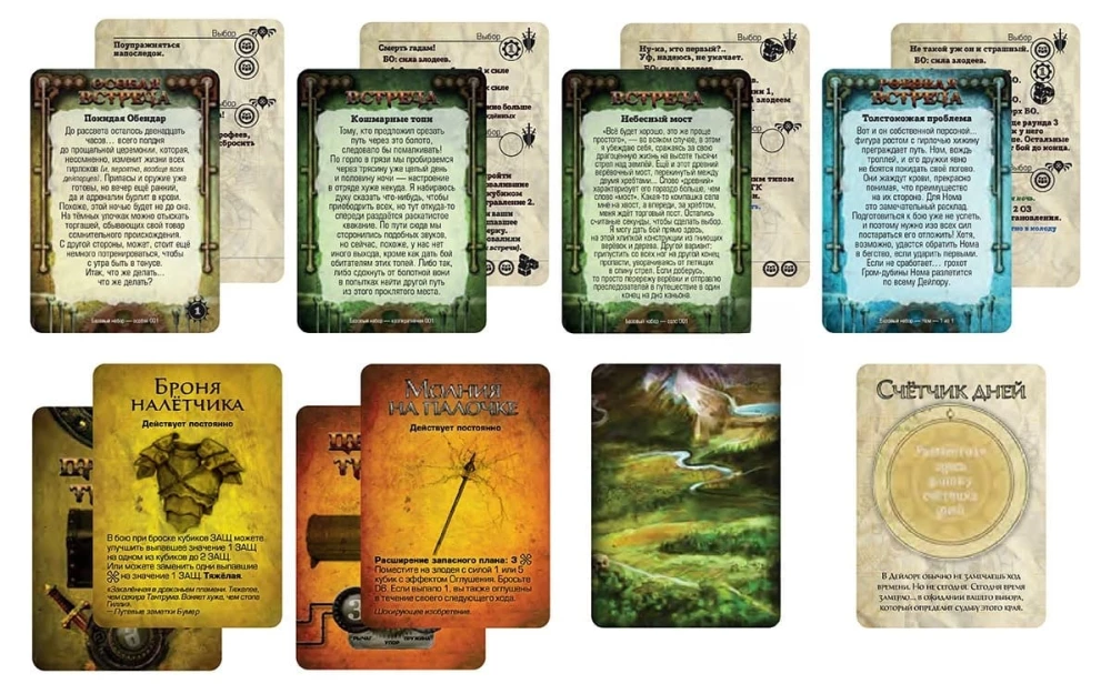 Board Game - Too Many Bones