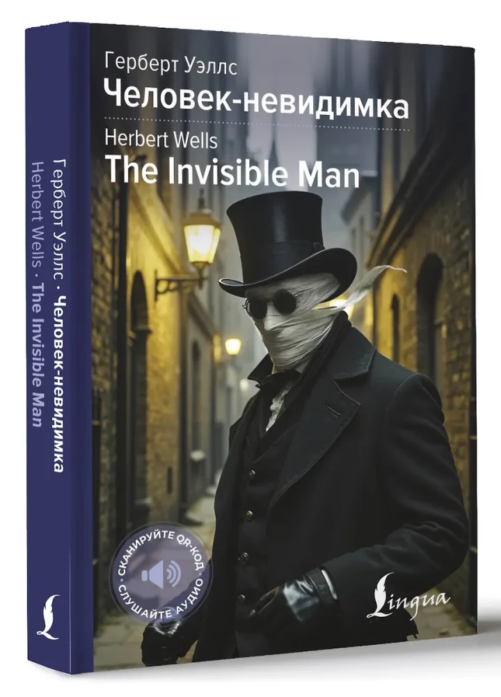 Człowiek-niewidzialny / The Invisible Man