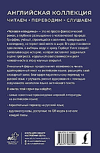 Człowiek-niewidzialny / The Invisible Man