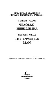 Człowiek-niewidzialny / The Invisible Man