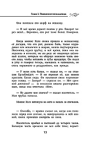 Człowiek-niewidzialny / The Invisible Man