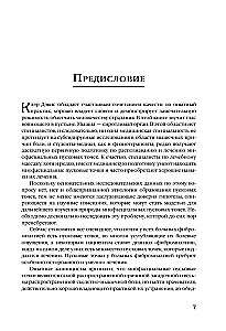 Триггерные точки. Пошаговое руководство по лечению хронических мышечных и суставных болей
