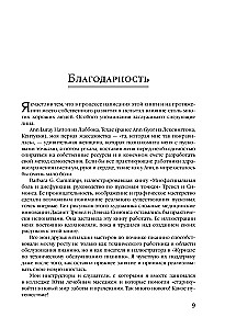 Триггерные точки. Пошаговое руководство по лечению хронических мышечных и суставных болей