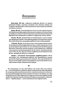 Триггерные точки. Пошаговое руководство по лечению хронических мышечных и суставных болей