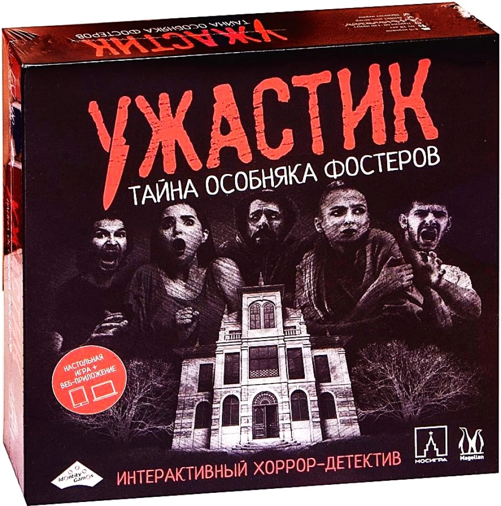 Настольная игра - Ужастик. Тайна особняка Фостеров