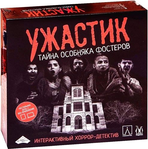 Настольная игра - Ужастик. Тайна особняка Фостеров