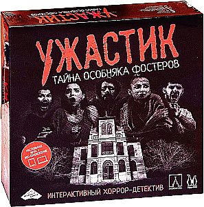 Настольная игра - Ужастик. Тайна особняка Фостеров