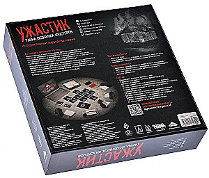 Настольная игра - Ужастик. Тайна особняка Фостеров