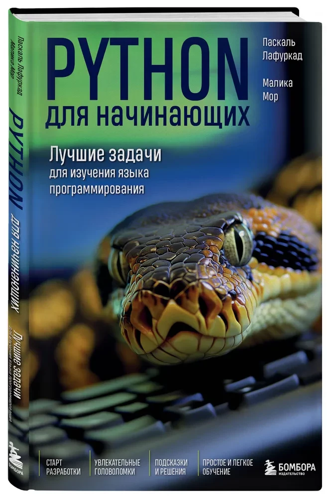 Python dla początkujących. Najlepsze zadania do nauki języka programowania