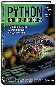 Python dla początkujących. Najlepsze zadania do nauki języka programowania