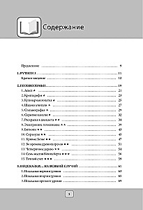 Python dla początkujących. Najlepsze zadania do nauki języka programowania