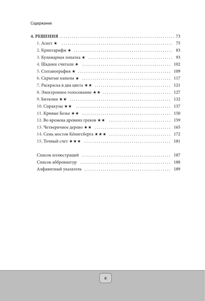 Python dla początkujących. Najlepsze zadania do nauki języka programowania