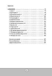 Python dla początkujących. Najlepsze zadania do nauki języka programowania
