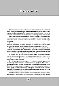 Python dla początkujących. Najlepsze zadania do nauki języka programowania