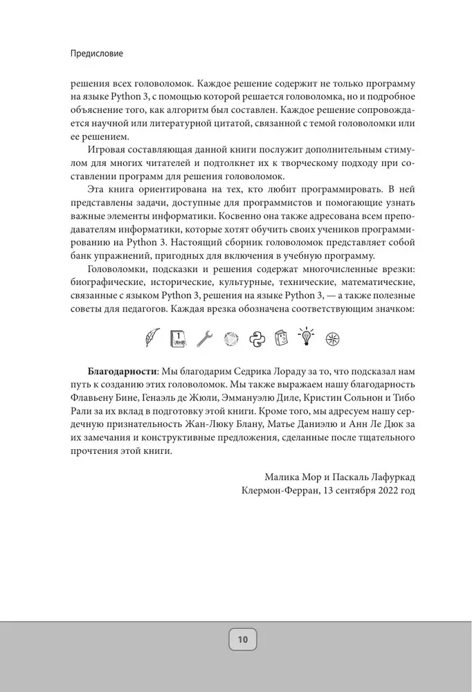 Python dla początkujących. Najlepsze zadania do nauki języka programowania