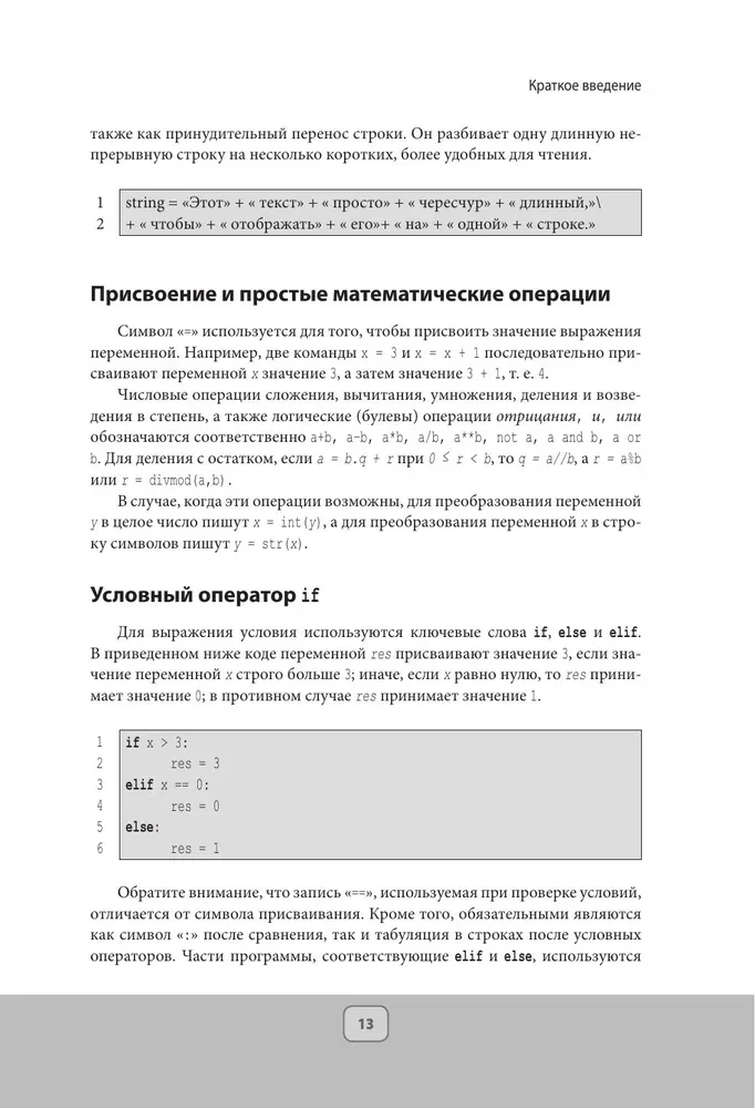 Python dla początkujących. Najlepsze zadania do nauki języka programowania