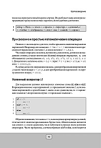 Python dla początkujących. Najlepsze zadania do nauki języka programowania