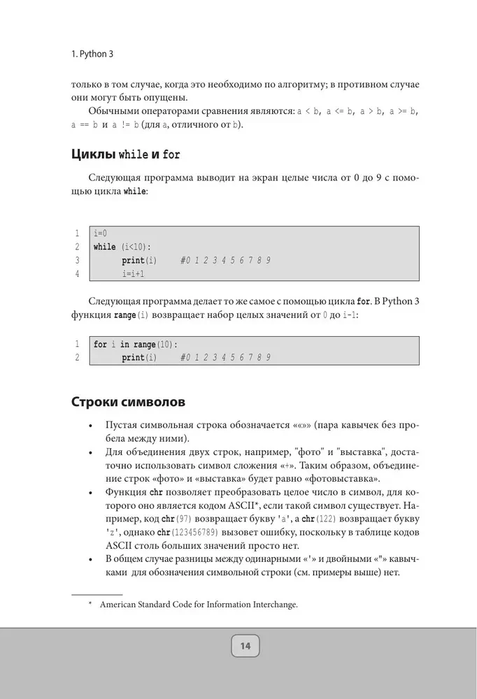 Python dla początkujących. Najlepsze zadania do nauki języka programowania