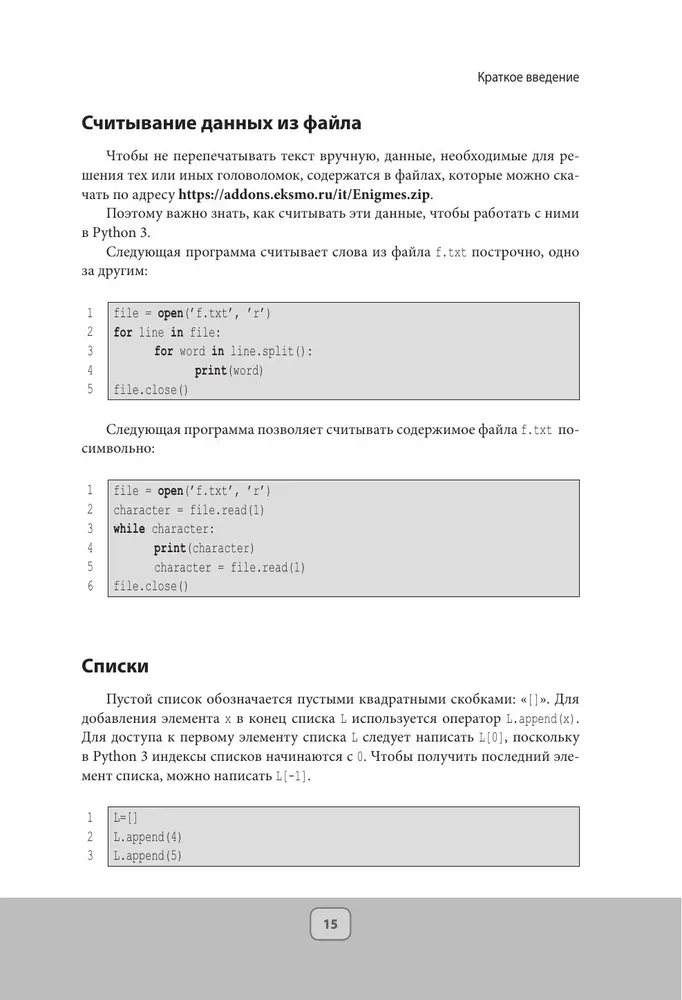 Python dla początkujących. Najlepsze zadania do nauki języka programowania