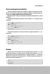 Python dla początkujących. Najlepsze zadania do nauki języka programowania