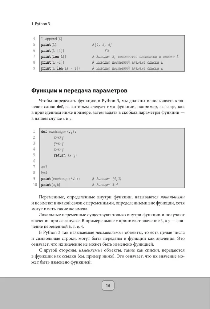 Python dla początkujących. Najlepsze zadania do nauki języka programowania
