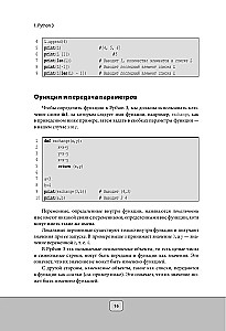 Python dla początkujących. Najlepsze zadania do nauki języka programowania