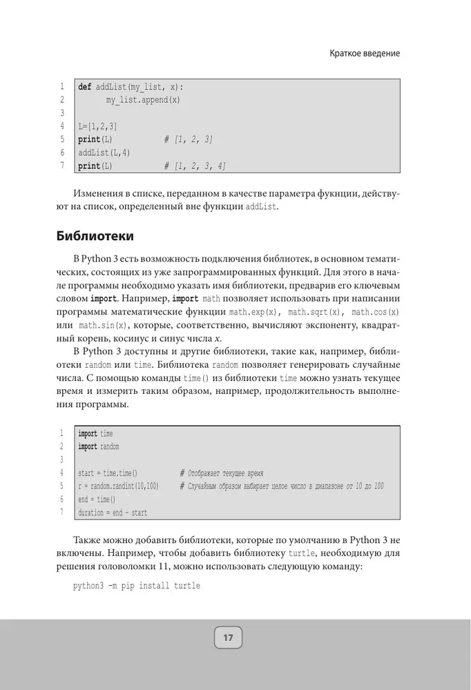 Python dla początkujących. Najlepsze zadania do nauki języka programowania
