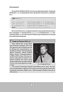 Python dla początkujących. Najlepsze zadania do nauki języka programowania