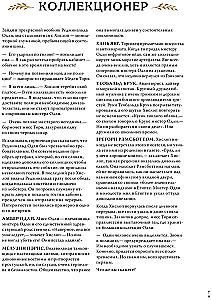 Książka-quest. Sprawa tajemniczego morderstwa. Rozwiąż 20 tajemniczych przestępstw