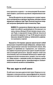 Обучение методу Матрица судьбы. Полное руководство: от построения матрицы до анализа кармических хвостов