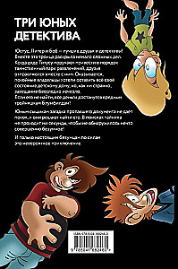 Самая безумная книга всех времён