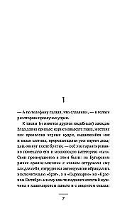 Голодный мир