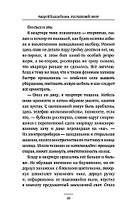 Голодный мир
