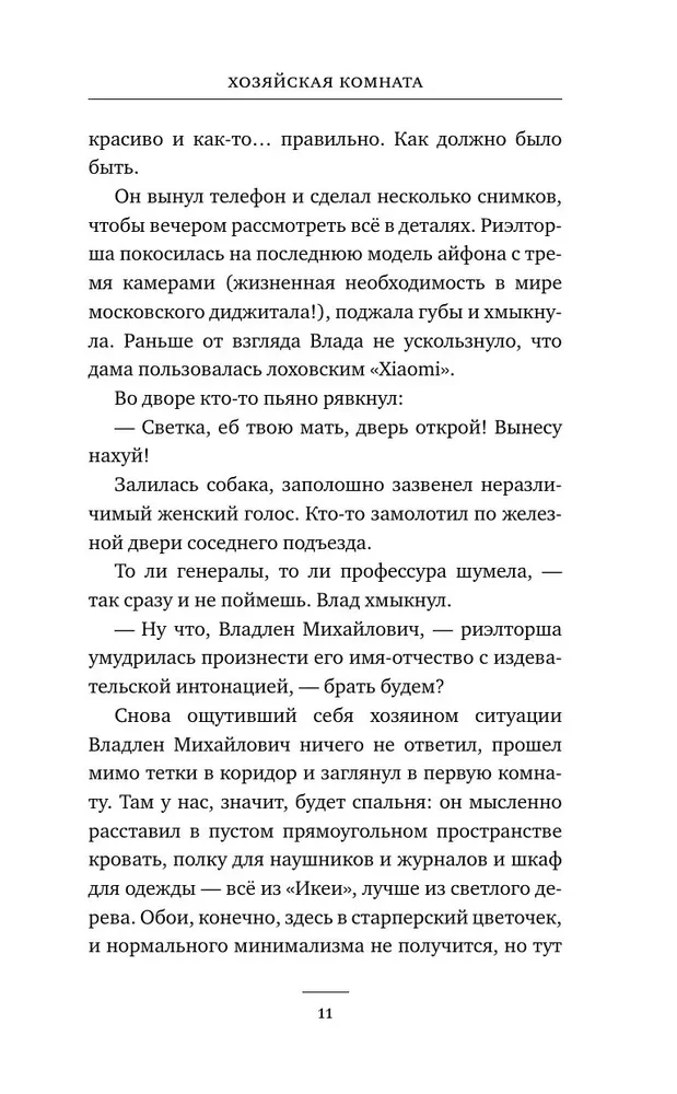 Голодный мир