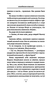 Голодный мир
