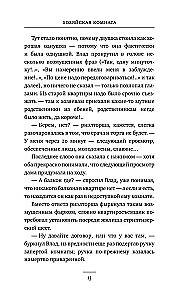 Голодный мир