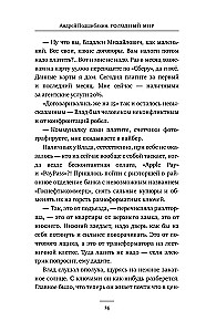 Голодный мир