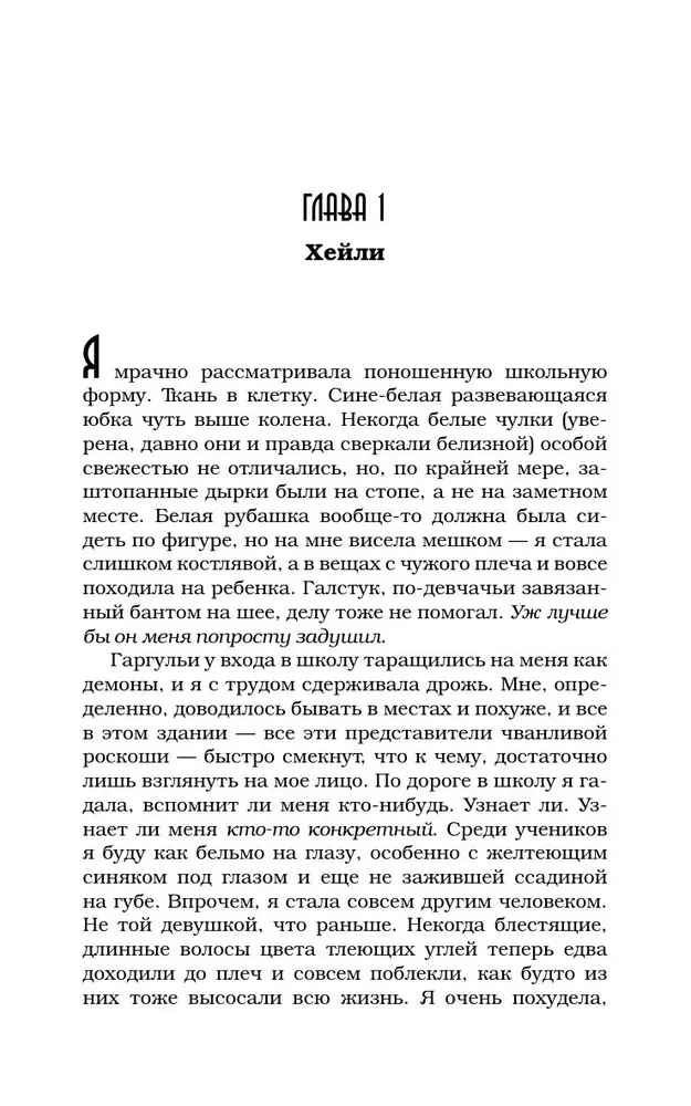 I nie ma końca oszustwom